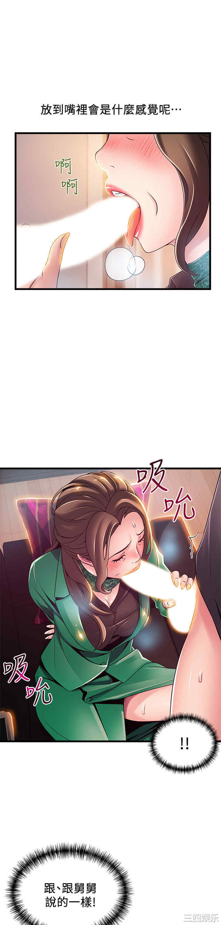 韩国漫画弱点韩漫_弱点-第113话在线免费阅读-韩国漫画-第24张图片