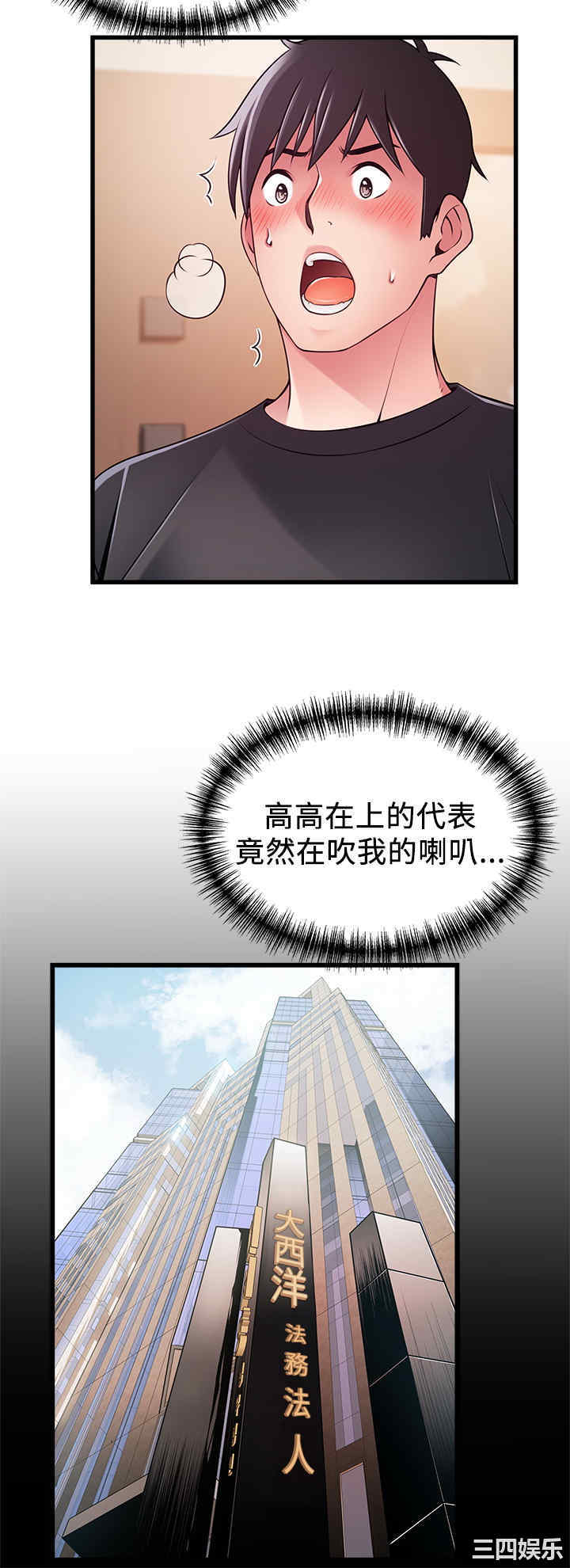 韩国漫画弱点韩漫_弱点-第113话在线免费阅读-韩国漫画-第25张图片