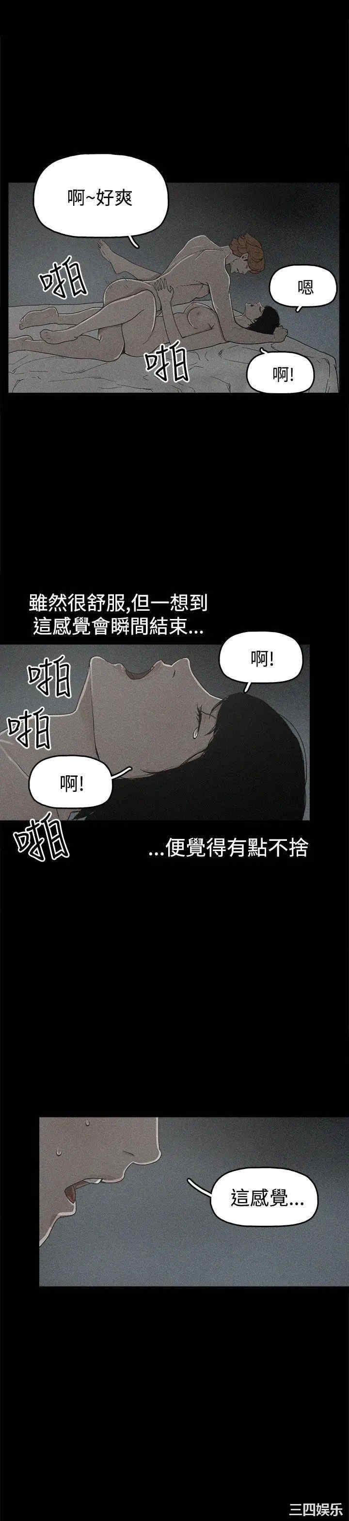 韩国漫画崔强性气与朴银慧韩漫_崔强性气与朴银慧-第18话在线免费阅读-韩国漫画-第5张图片