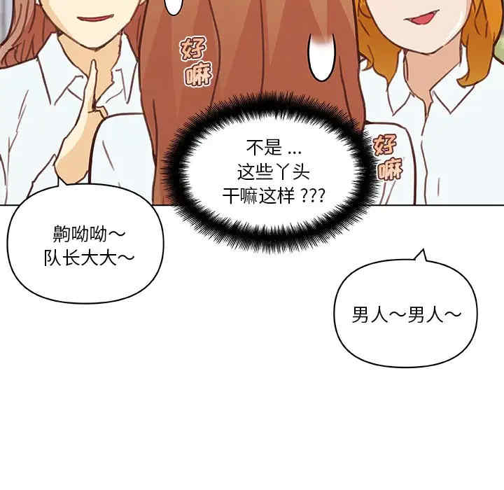 韩国漫画神似初恋的她/恋你如初恋韩漫_神似初恋的她/恋你如初恋-第52话在线免费阅读-韩国漫画-第84张图片