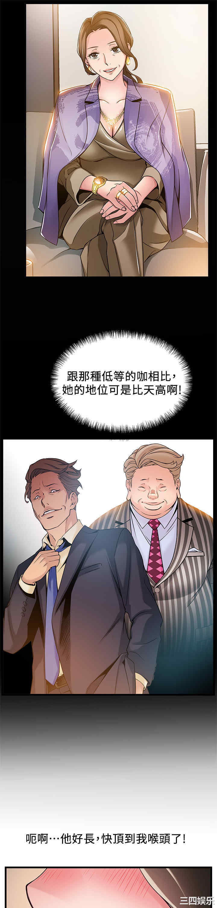 韩国漫画弱点韩漫_弱点-第113话在线免费阅读-韩国漫画-第26张图片