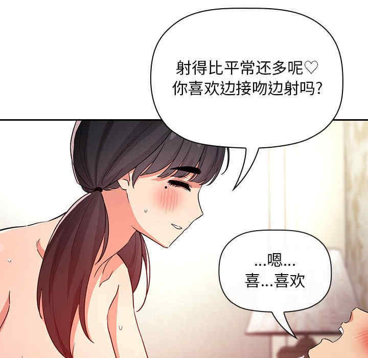 韩国漫画梦幻直播间韩漫_梦幻直播间-第59话在线免费阅读-韩国漫画-第48张图片