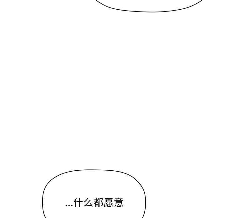 韩国漫画梦幻直播间韩漫_梦幻直播间-第59话在线免费阅读-韩国漫画-第54张图片