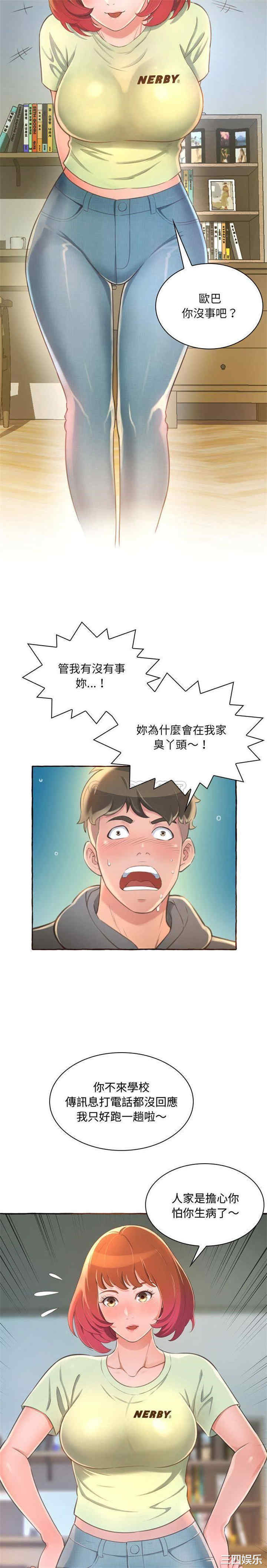 韩国漫画暗恋心酸谁人知韩漫_暗恋心酸谁人知-第一话在线免费阅读-韩国漫画-第17张图片