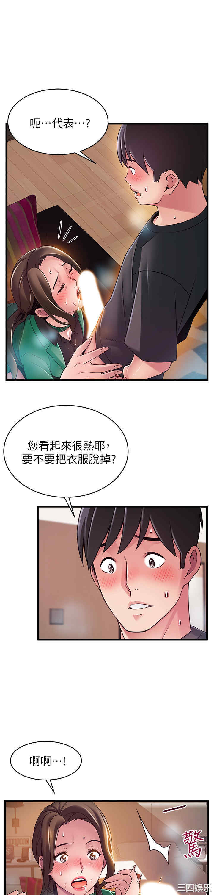 韩国漫画弱点韩漫_弱点-第113话在线免费阅读-韩国漫画-第30张图片