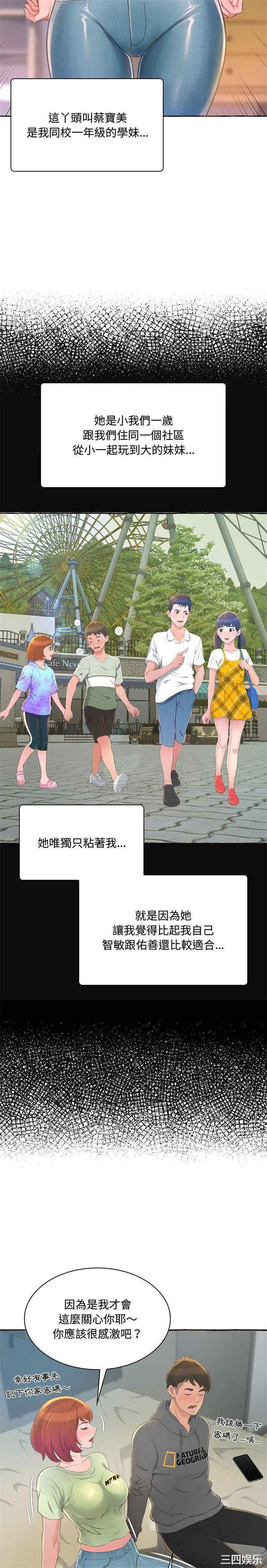 韩国漫画暗恋心酸谁人知韩漫_暗恋心酸谁人知-第一话在线免费阅读-韩国漫画-第18张图片