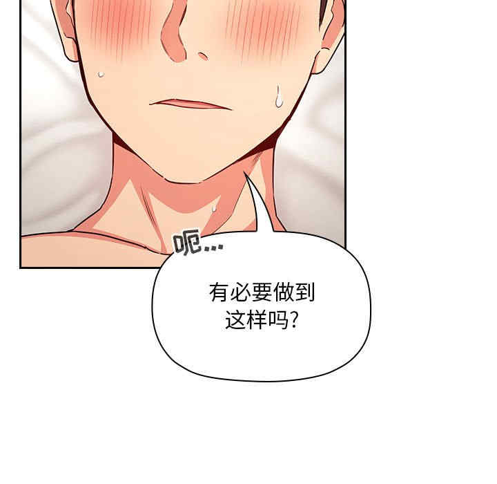 韩国漫画梦幻直播间韩漫_梦幻直播间-第59话在线免费阅读-韩国漫画-第57张图片