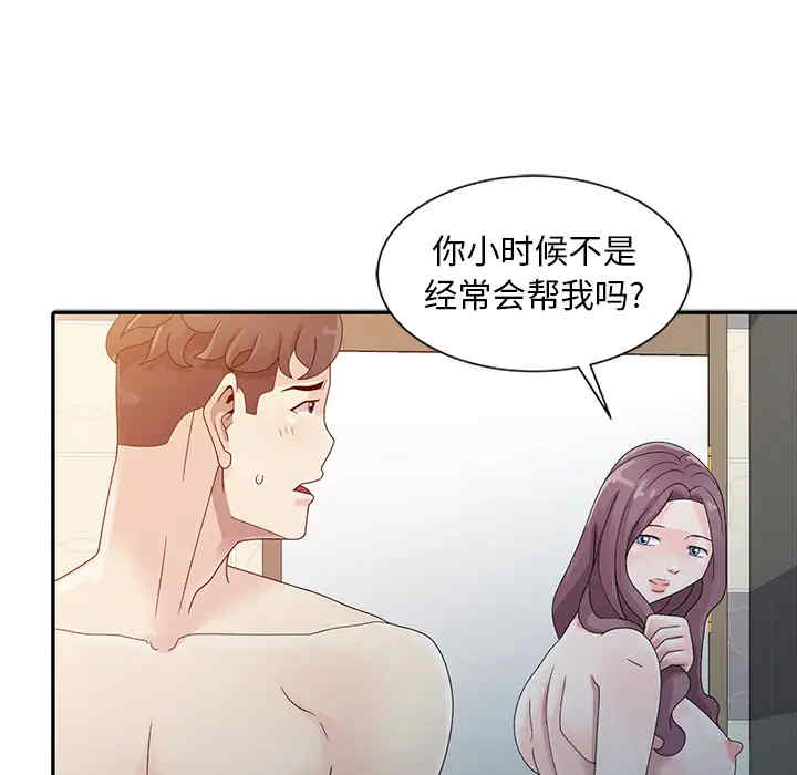 韩国漫画姐姐的秘密韩漫_姐姐的秘密-第2话在线免费阅读-韩国漫画-第51张图片