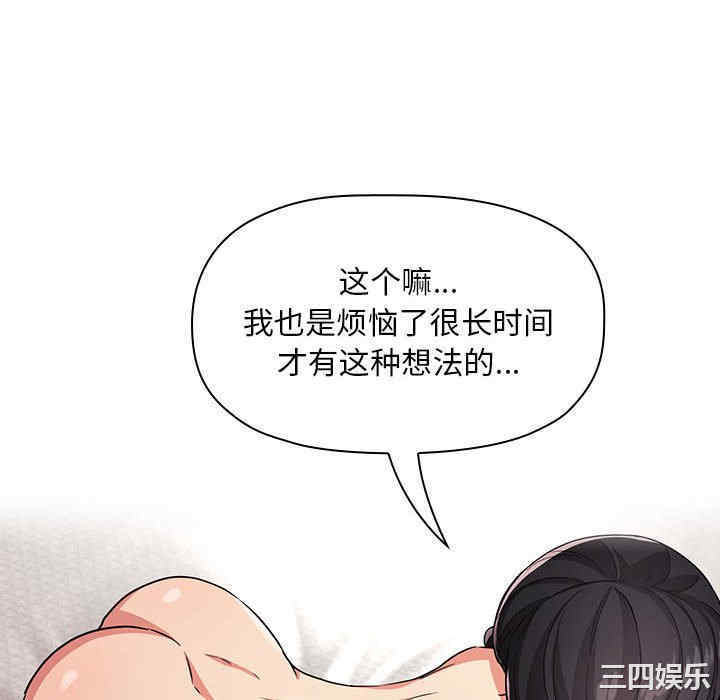 韩国漫画梦幻直播间韩漫_梦幻直播间-第59话在线免费阅读-韩国漫画-第58张图片