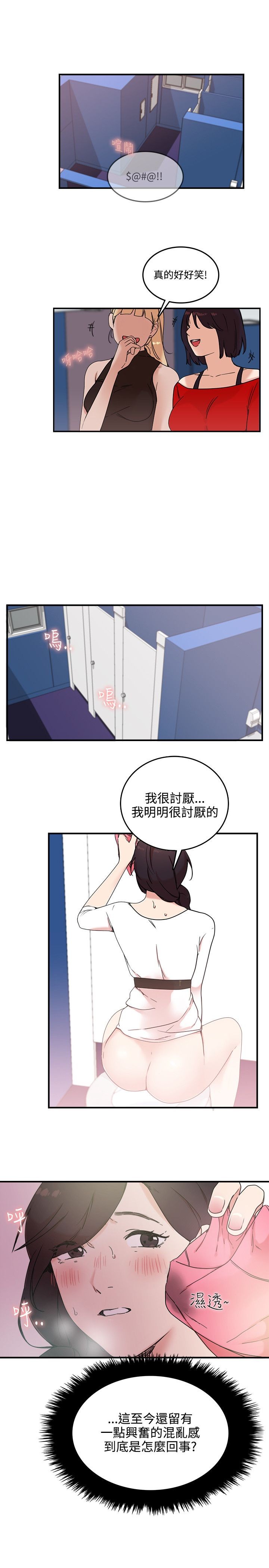 韩国漫画双面圣女韩漫_双面圣女-第5话在线免费阅读-韩国漫画-第1张图片