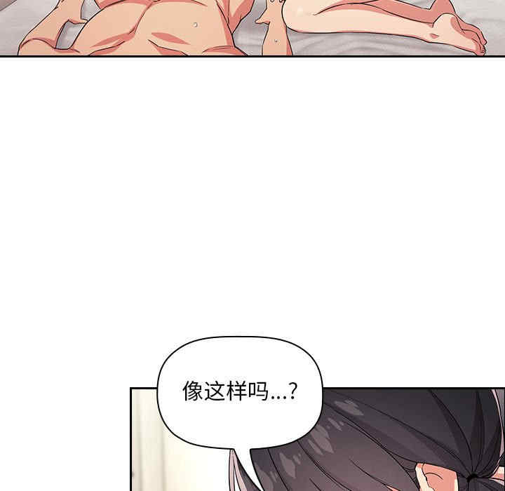 韩国漫画梦幻直播间韩漫_梦幻直播间-第59话在线免费阅读-韩国漫画-第61张图片