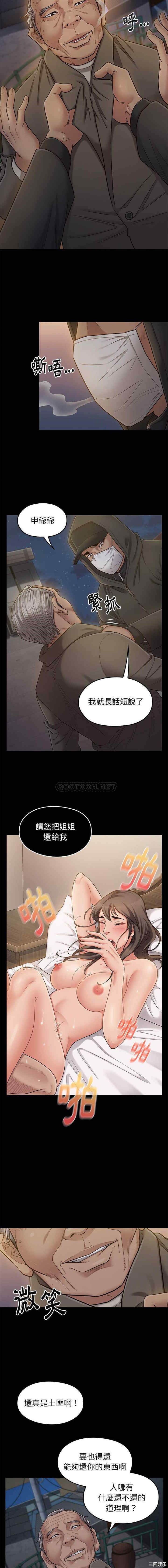 韩国漫画桃花韩漫_桃花-第48话在线免费阅读-韩国漫画-第7张图片