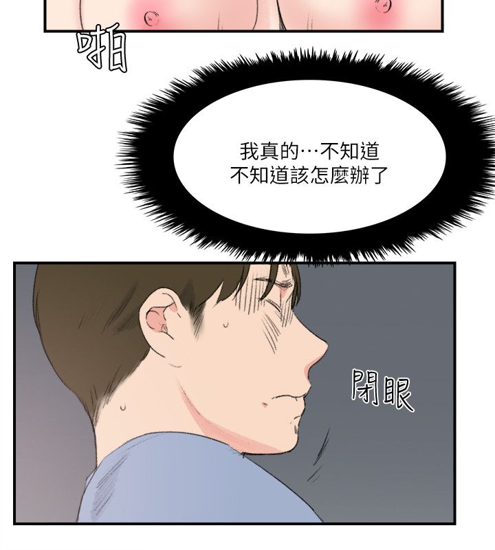 韩国漫画双面圣女韩漫_双面圣女-第23话在线免费阅读-韩国漫画-第22张图片