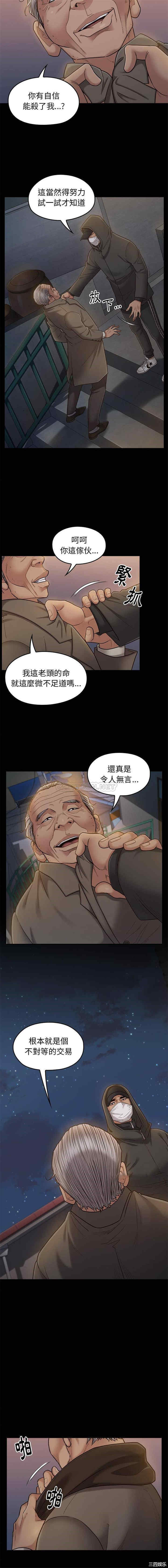 韩国漫画桃花韩漫_桃花-第48话在线免费阅读-韩国漫画-第9张图片