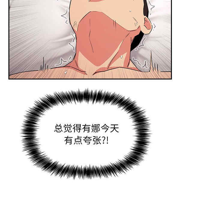 韩国漫画梦幻直播间韩漫_梦幻直播间-第59话在线免费阅读-韩国漫画-第67张图片
