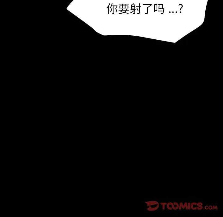 韩国漫画乖乖上钩/危机四伏的家庭生活韩漫_乖乖上钩/危机四伏的家庭生活-第41话在线免费阅读-韩国漫画-第30张图片