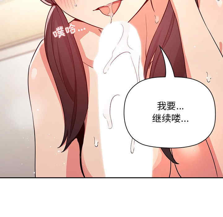 韩国漫画梦幻直播间韩漫_梦幻直播间-第59话在线免费阅读-韩国漫画-第69张图片