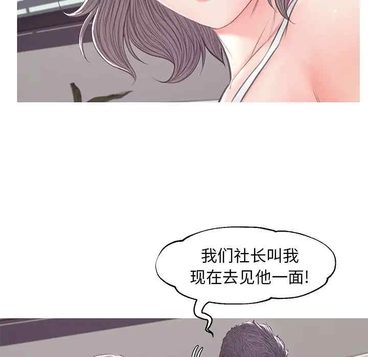 韩国漫画俏儿媳/媳妇单身中韩漫_俏儿媳/媳妇单身中-第51话在线免费阅读-韩国漫画-第91张图片