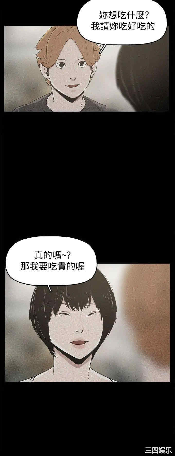 韩国漫画崔强性气与朴银慧韩漫_崔强性气与朴银慧-第18话在线免费阅读-韩国漫画-第24张图片