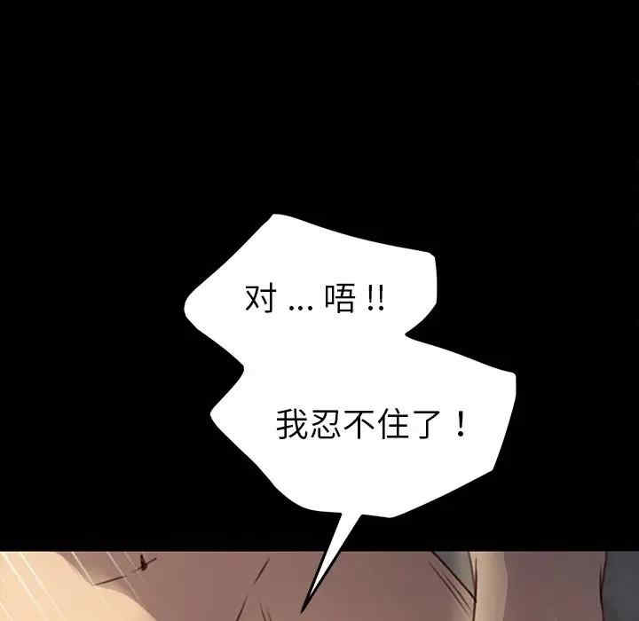 韩国漫画乖乖上钩/危机四伏的家庭生活韩漫_乖乖上钩/危机四伏的家庭生活-第41话在线免费阅读-韩国漫画-第31张图片