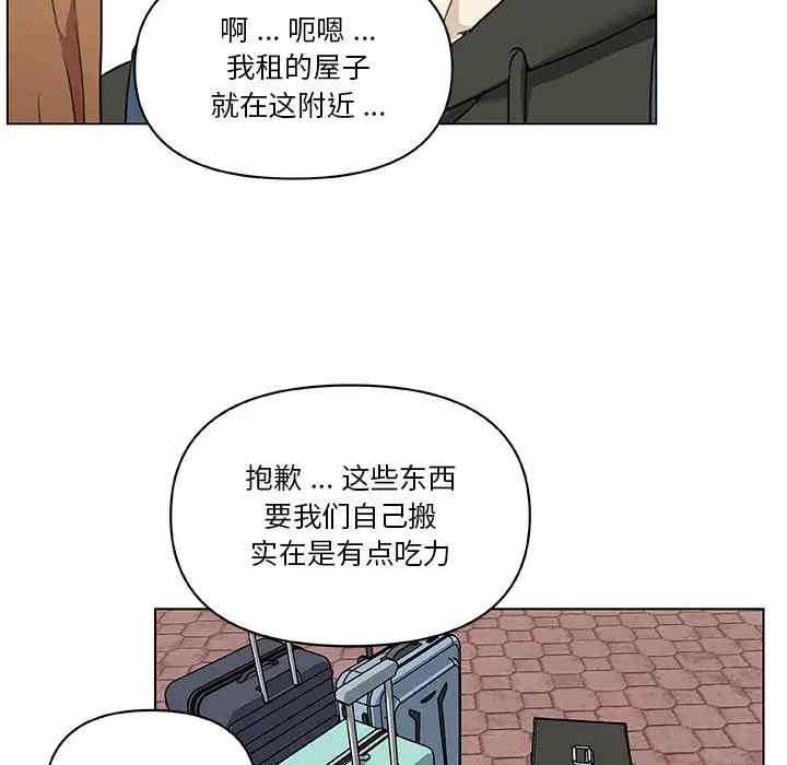 韩国漫画神似初恋的她/恋你如初恋韩漫_神似初恋的她/恋你如初恋-第52话在线免费阅读-韩国漫画-第93张图片