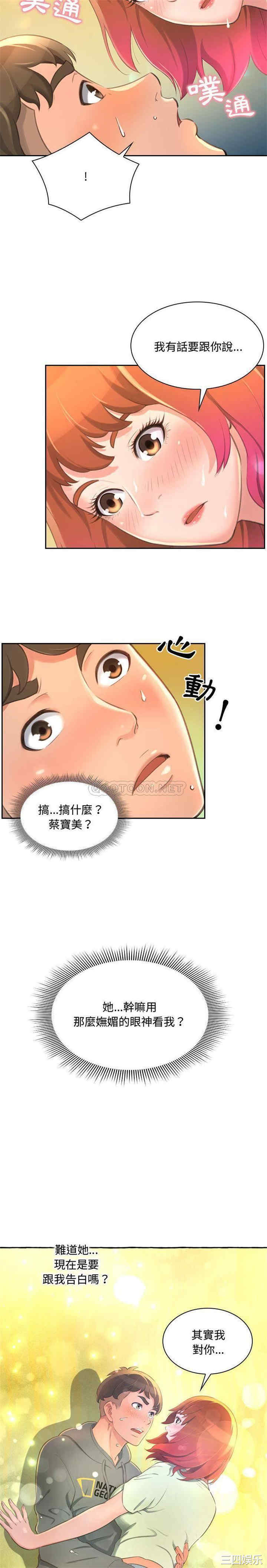 韩国漫画暗恋心酸谁人知韩漫_暗恋心酸谁人知-第一话在线免费阅读-韩国漫画-第24张图片