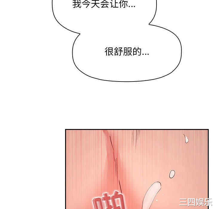 韩国漫画梦幻直播间韩漫_梦幻直播间-第59话在线免费阅读-韩国漫画-第76张图片