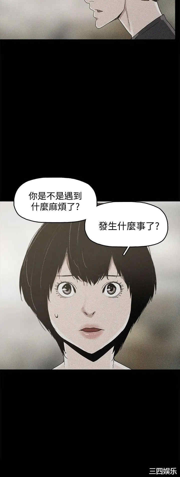 韩国漫画崔强性气与朴银慧韩漫_崔强性气与朴银慧-第18话在线免费阅读-韩国漫画-第26张图片