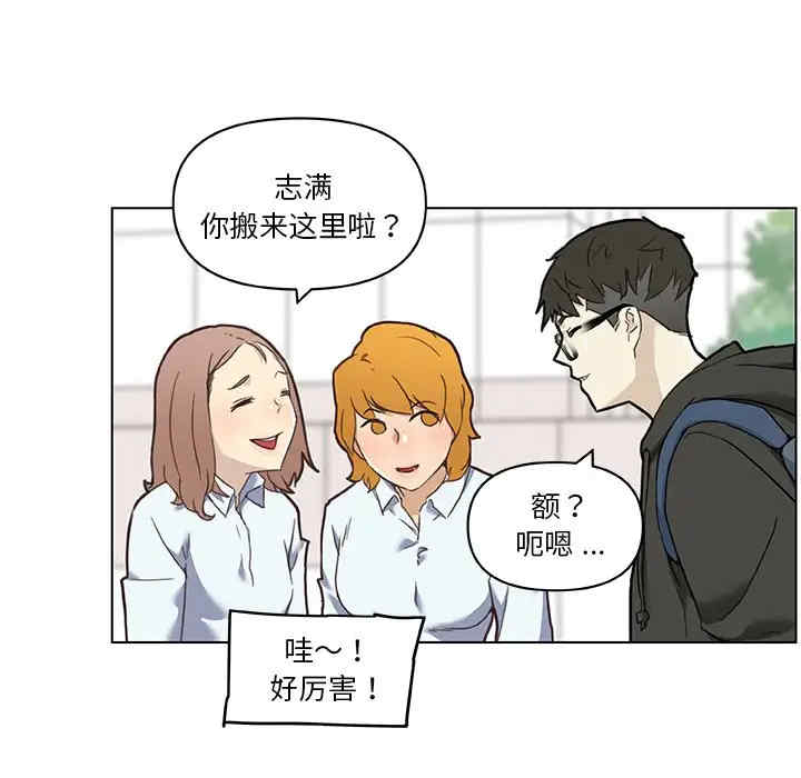 韩国漫画神似初恋的她/恋你如初恋韩漫_神似初恋的她/恋你如初恋-第52话在线免费阅读-韩国漫画-第95张图片