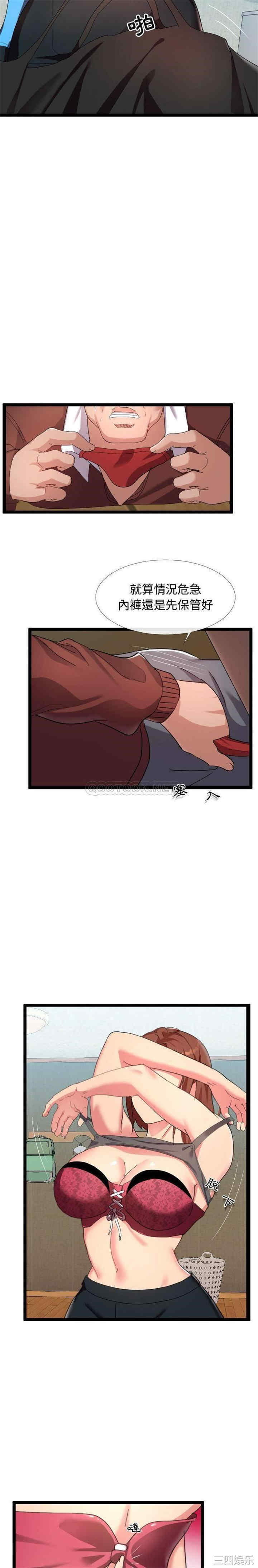 韩国漫画隔壁邻居好奇怪韩漫_隔壁邻居好奇怪-第4话在线免费阅读-韩国漫画-第3张图片