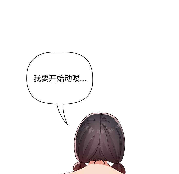 韩国漫画梦幻直播间韩漫_梦幻直播间-第59话在线免费阅读-韩国漫画-第79张图片