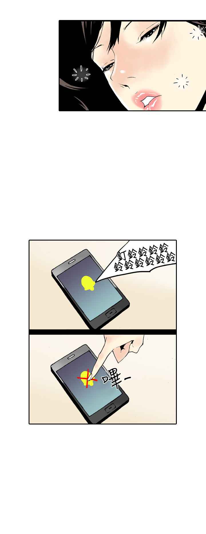 韩国漫画双面偶像韩漫_双面偶像-第7话在线免费阅读-韩国漫画-第2张图片