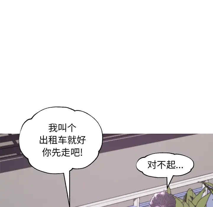 韩国漫画俏儿媳/媳妇单身中韩漫_俏儿媳/媳妇单身中-第51话在线免费阅读-韩国漫画-第95张图片