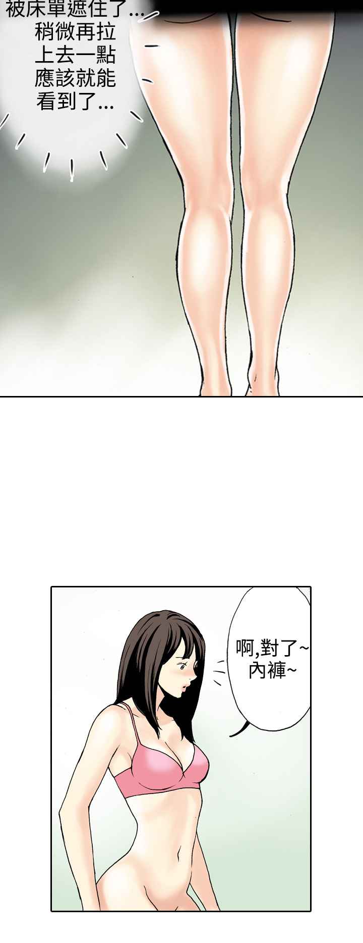 韩国漫画双面偶像韩漫_双面偶像-第7话在线免费阅读-韩国漫画-第4张图片