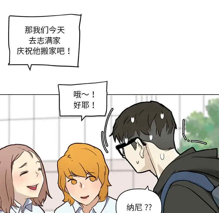 韩国漫画神似初恋的她/恋你如初恋韩漫_神似初恋的她/恋你如初恋-第52话在线免费阅读-韩国漫画-第96张图片