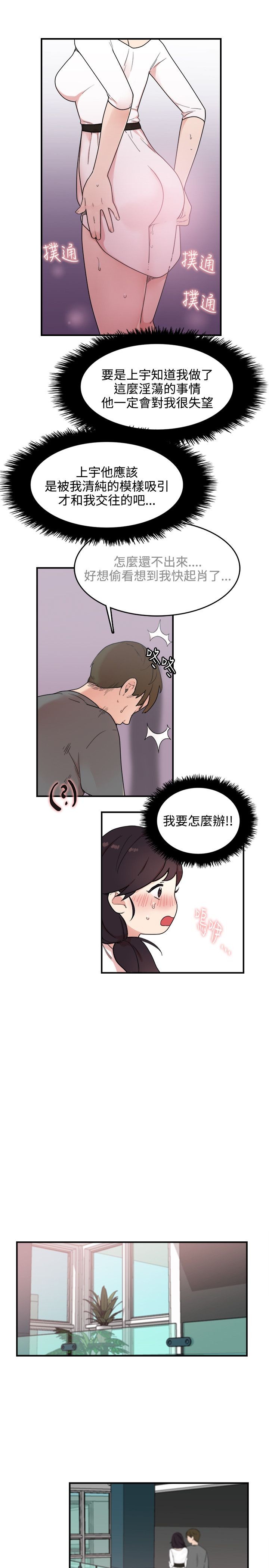 韩国漫画双面圣女韩漫_双面圣女-第5话在线免费阅读-韩国漫画-第13张图片