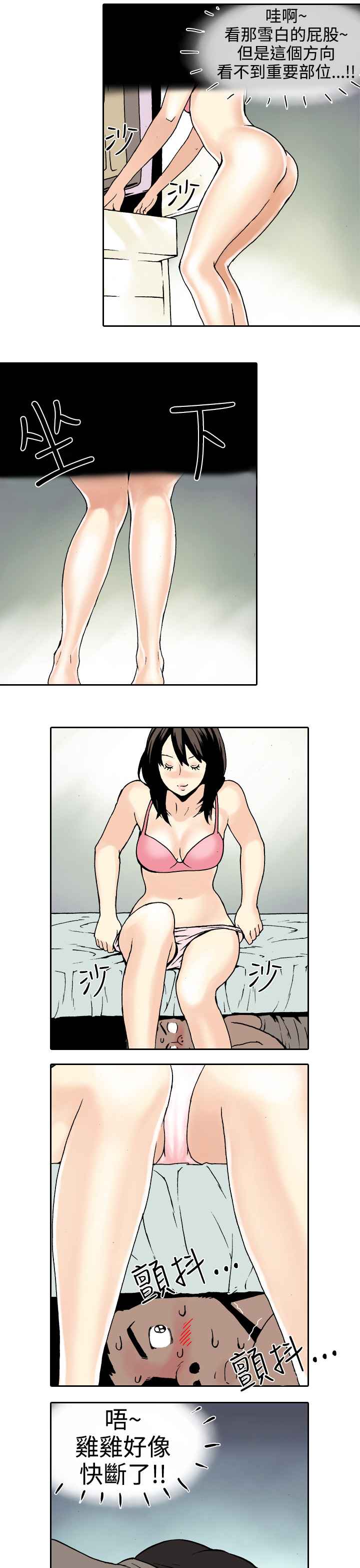 韩国漫画双面偶像韩漫_双面偶像-第7话在线免费阅读-韩国漫画-第5张图片