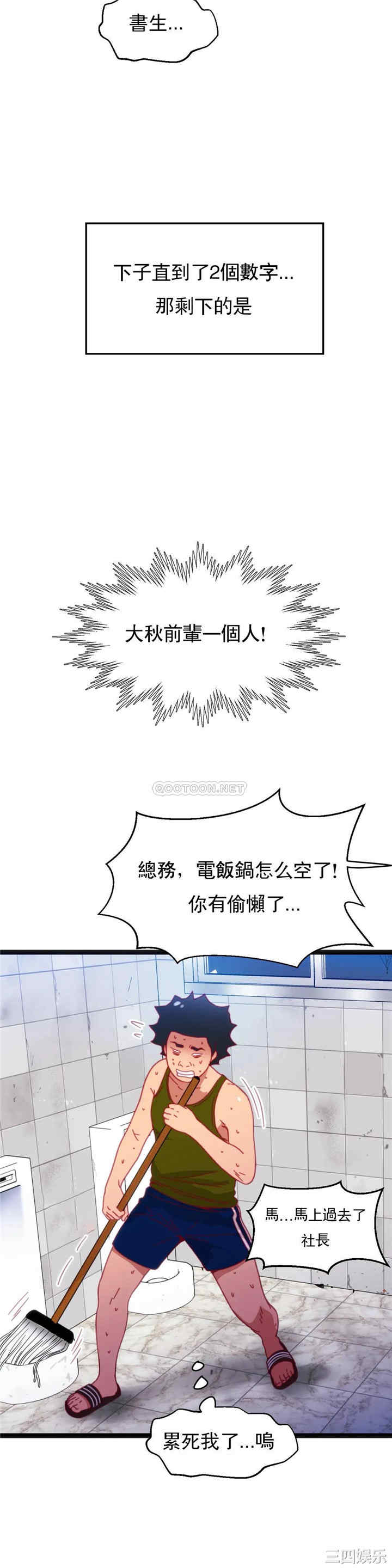 韩国漫画身体游戏韩漫_身体游戏-第48话在线免费阅读-韩国漫画-第15张图片