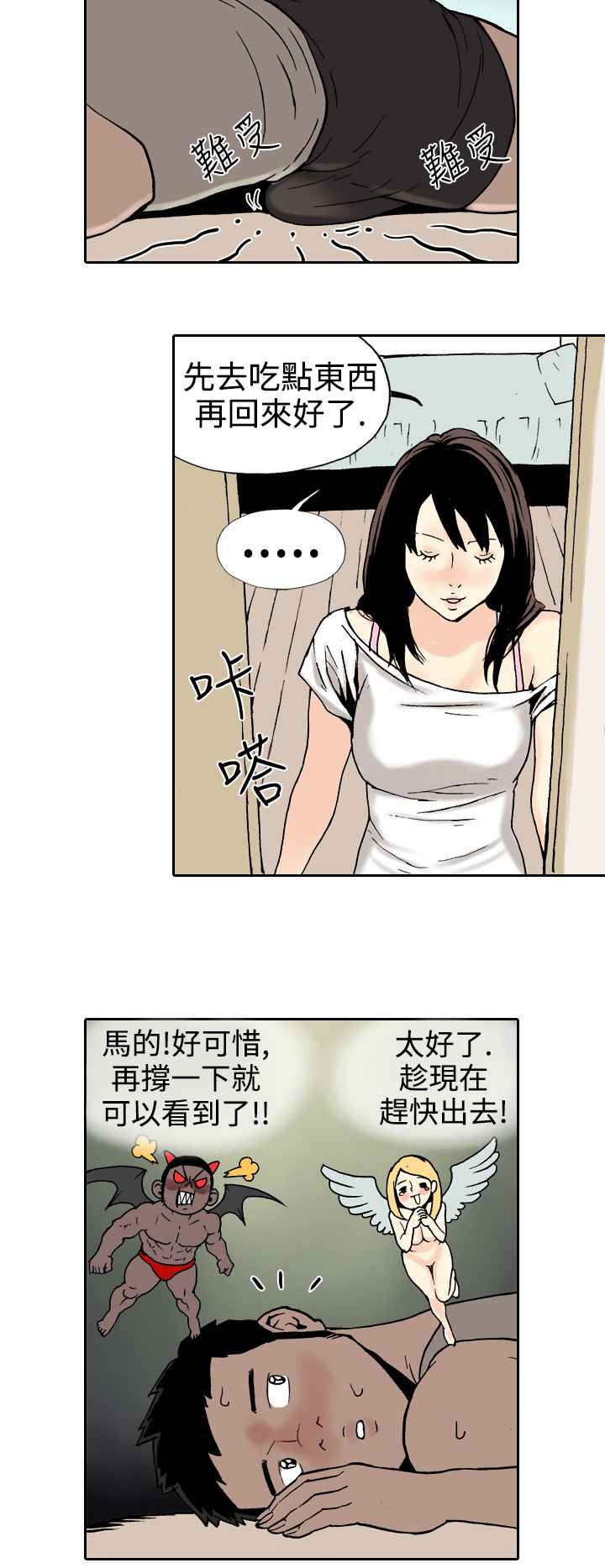 韩国漫画双面偶像韩漫_双面偶像-第7话在线免费阅读-韩国漫画-第6张图片