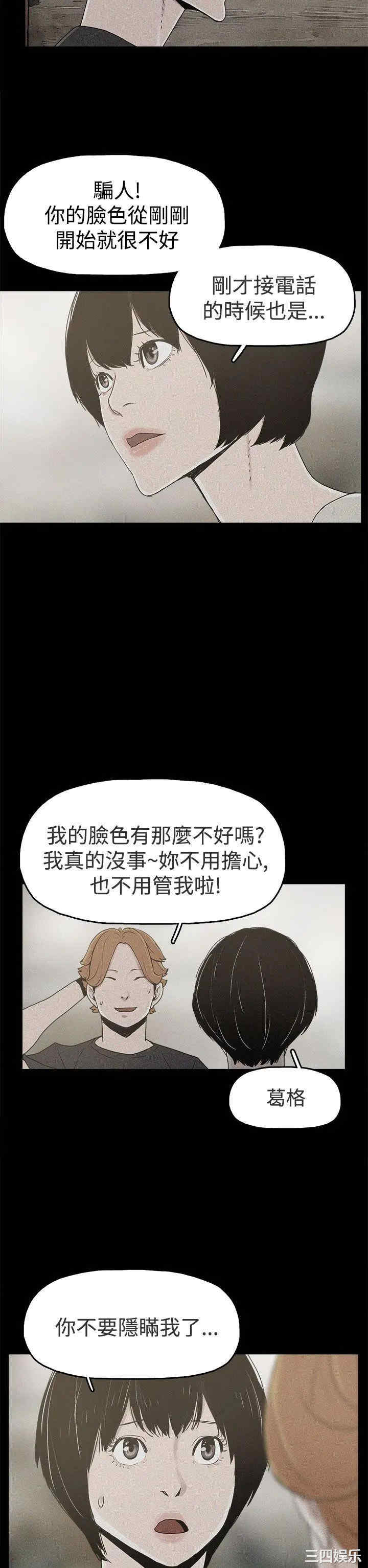 韩国漫画崔强性气与朴银慧韩漫_崔强性气与朴银慧-第19话在线免费阅读-韩国漫画-第2张图片