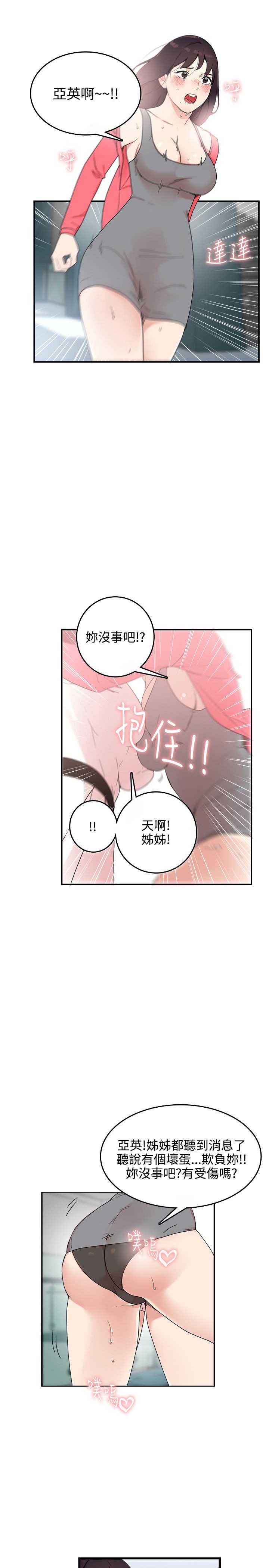 韩国漫画双面圣女韩漫_双面圣女-第5话在线免费阅读-韩国漫画-第15张图片