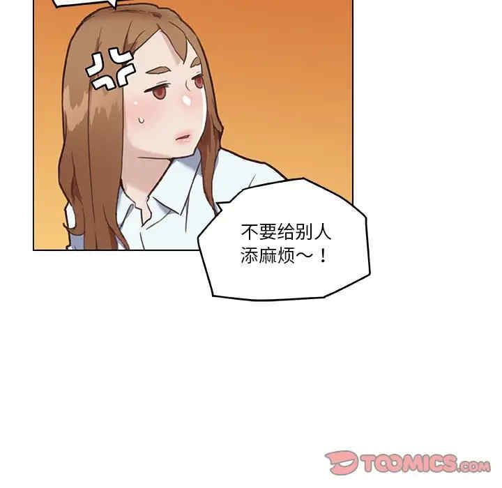 韩国漫画神似初恋的她/恋你如初恋韩漫_神似初恋的她/恋你如初恋-第52话在线免费阅读-韩国漫画-第98张图片