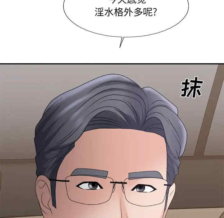 韩国漫画主播小姐韩漫_主播小姐-第58话在线免费阅读-韩国漫画-第90张图片