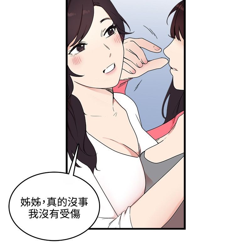 韩国漫画双面圣女韩漫_双面圣女-第5话在线免费阅读-韩国漫画-第16张图片