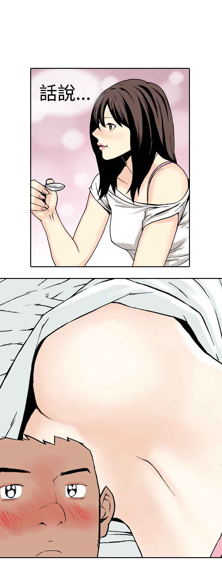 韩国漫画双面偶像韩漫_双面偶像-第7话在线免费阅读-韩国漫画-第8张图片