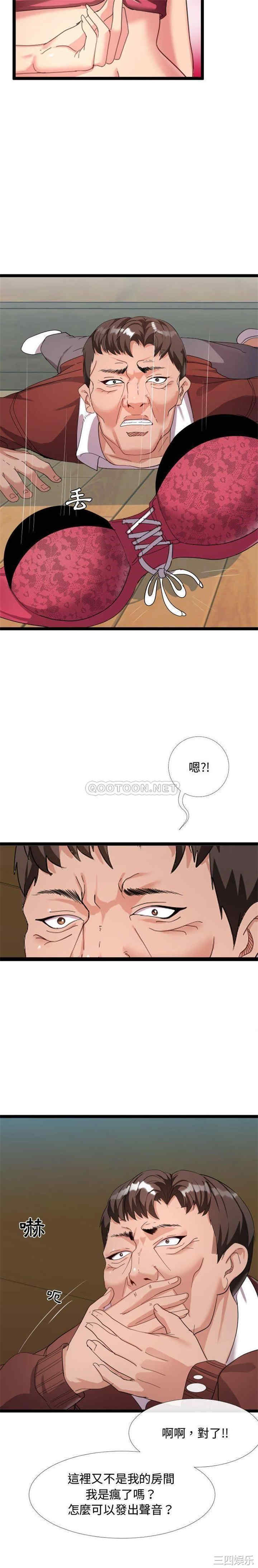 韩国漫画隔壁邻居好奇怪韩漫_隔壁邻居好奇怪-第4话在线免费阅读-韩国漫画-第4张图片