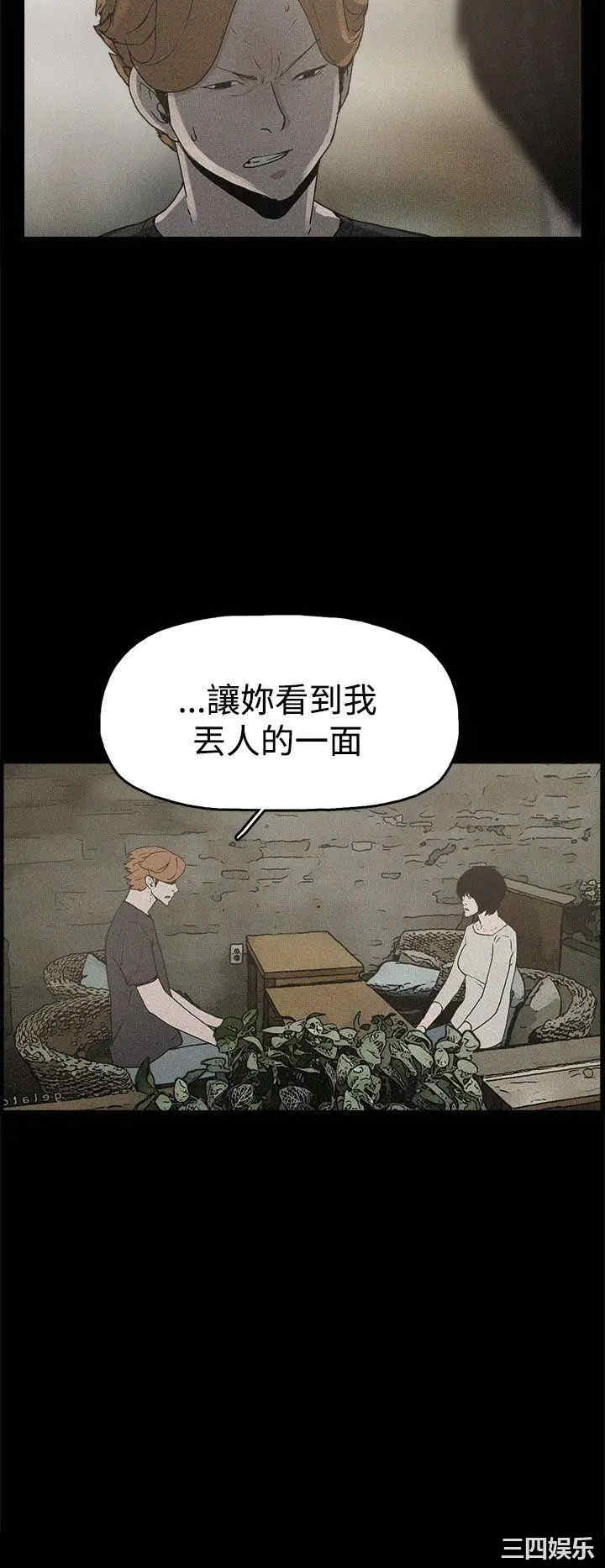 韩国漫画崔强性气与朴银慧韩漫_崔强性气与朴银慧-第19话在线免费阅读-韩国漫画-第5张图片