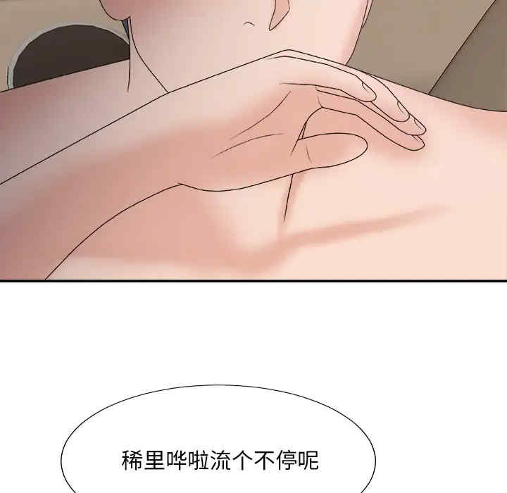 韩国漫画主播小姐韩漫_主播小姐-第58话在线免费阅读-韩国漫画-第91张图片