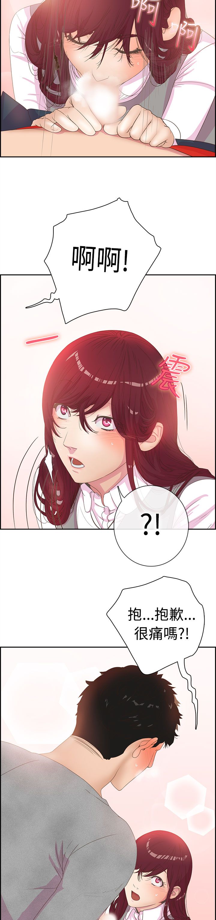 韩国漫画谁把他给吃了韩漫_谁把他给吃了-第4话在线免费阅读-韩国漫画-第2张图片