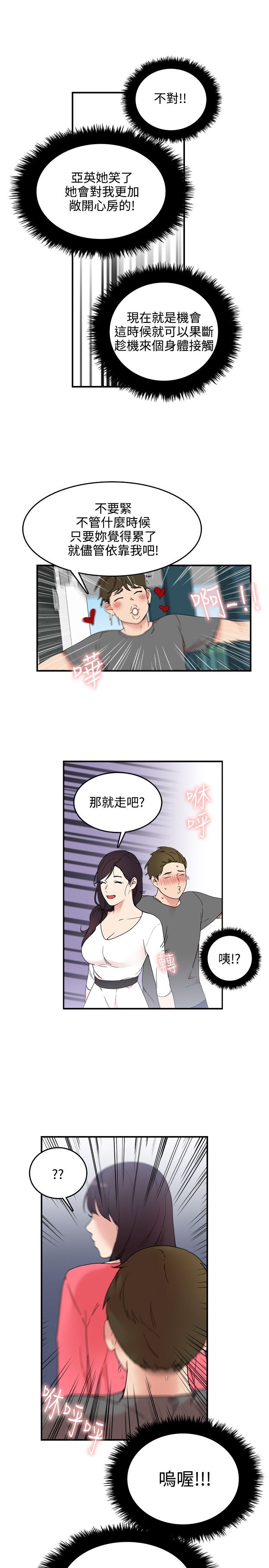 韩国漫画双面圣女韩漫_双面圣女-第5话在线免费阅读-韩国漫画-第19张图片